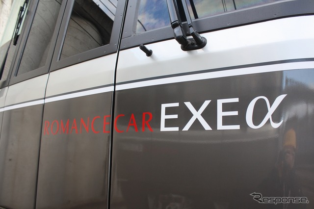 2017年3月にデビューする30000形のリニューアル車「EXEα」。外観や客室設備だけでなく走行装置も変更された。