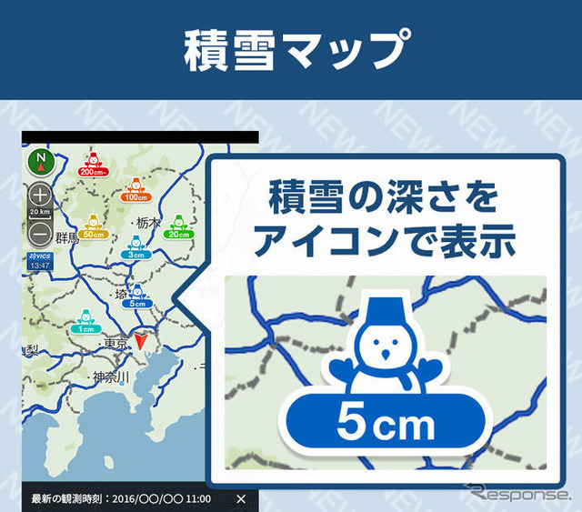 積雪マップ