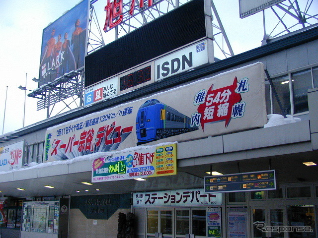 『スーパー宗谷』をPRするデビュー当時の看板。その名は17年の歴史に幕を下ろす。