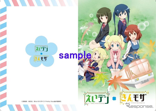 全種類セットの特別販売会などでは台紙も付く。画像は第2弾（2017年2月発売分）の台紙のイメージ。