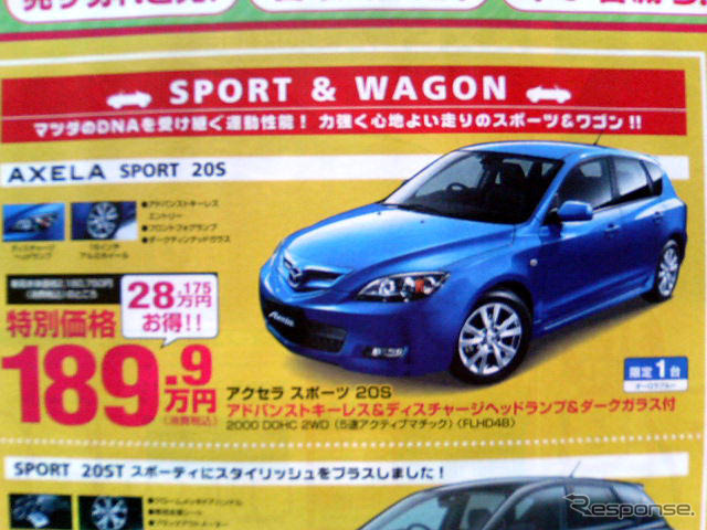 【明日の値引き情報】このプライスでこの新車コンパクトカーを購入できる!!