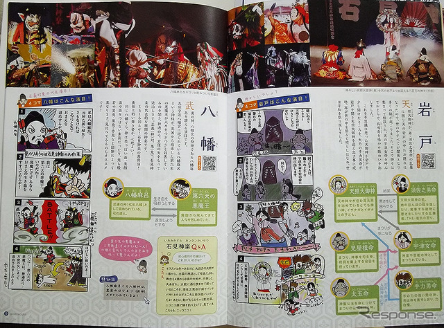 石見神楽は、やさしく解説する無料パンフレットやガイドもいろいろ