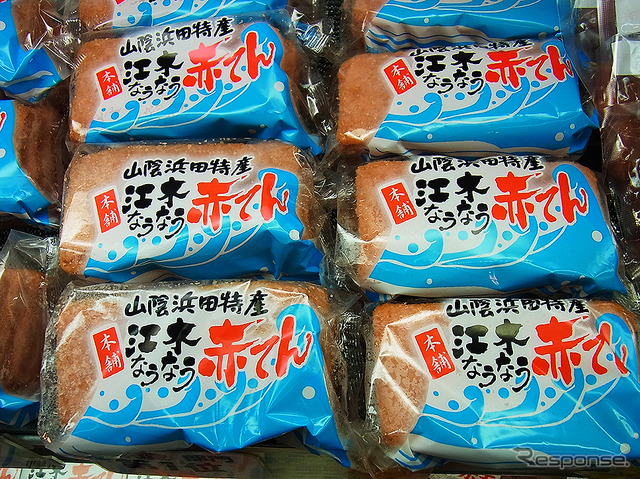 山陰道「道の駅 ゆうひパーク浜田」で浜田名物「赤天」を
