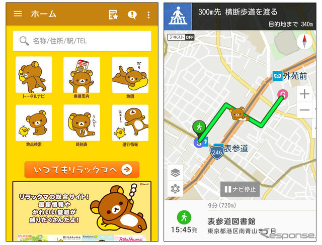 サービスイメージ（Android OS向けNAVITIMEの画面）