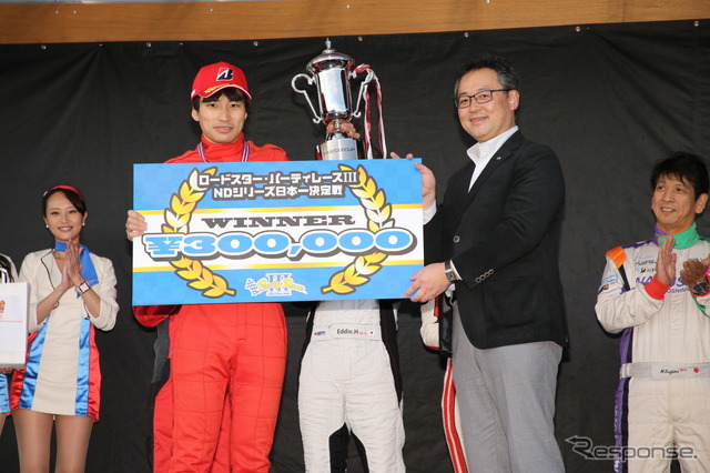 ロードスター・パーティレースIII 日本一決定戦、梅田剛が王座獲得