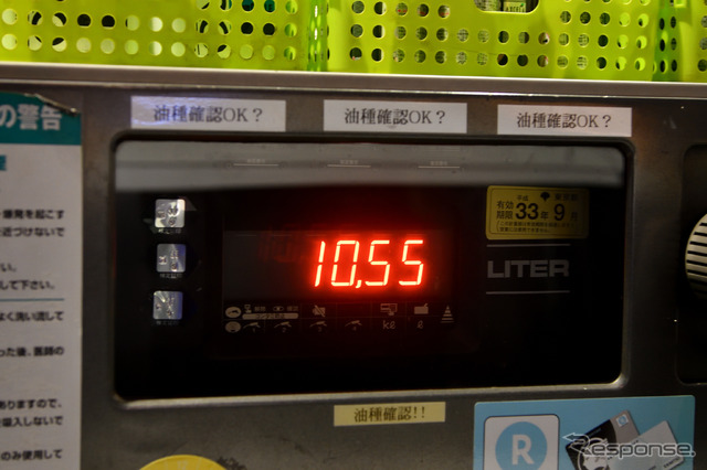 ゴール地点で再び満タンに。10.55リットル給油した