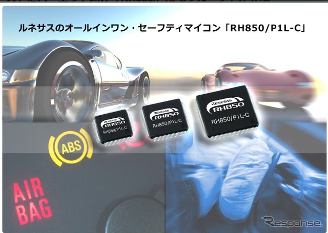 「RH850/P1L-C」グループ4製品を追加
