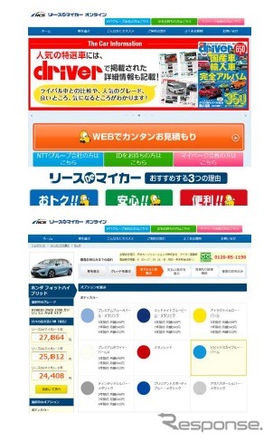 リースDeマイカーオンライン