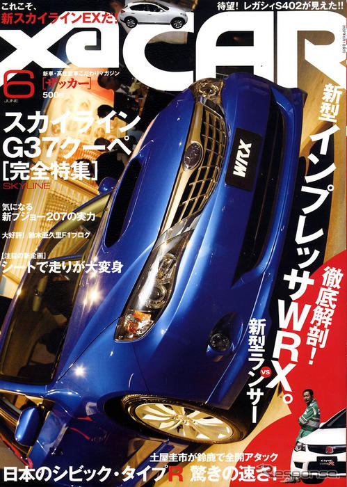 超性能GT、新型 インプレッサ WRX!