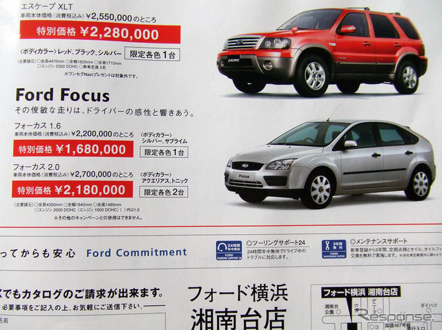 【風薫る値引き情報】このプライスで新車を…スポーツ、ワゴン、SUV