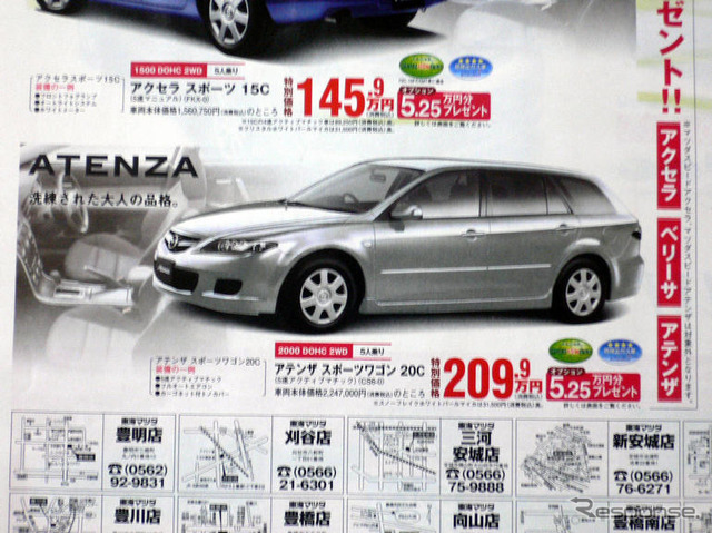 【風薫る値引き情報】このプライスで新車を…スポーツ、ワゴン、SUV