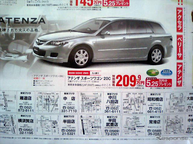 【風薫る値引き情報】このプライスで新車を…スポーツ、ワゴン、SUV