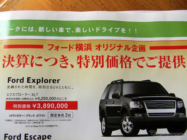 【風薫る値引き情報】このプライスで新車を…スポーツ、ワゴン、SUV