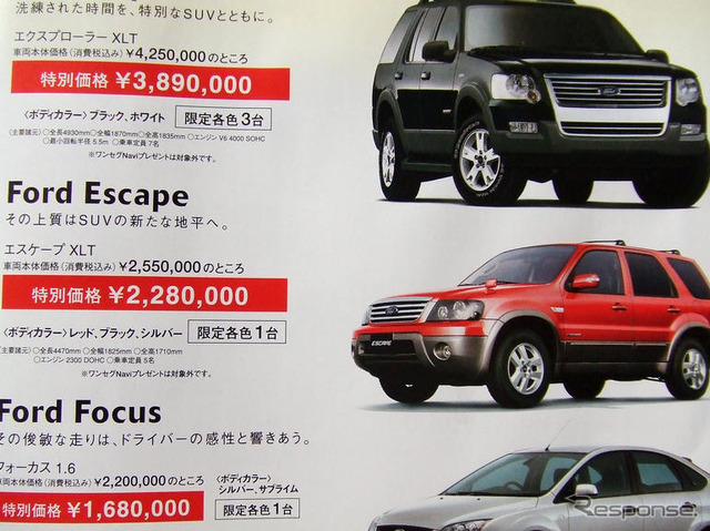 【風薫る値引き情報】このプライスで新車を…スポーツ、ワゴン、SUV