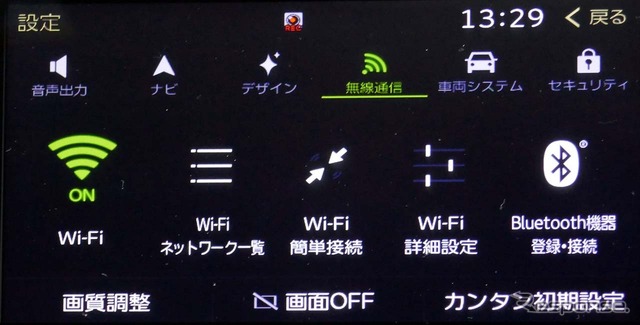 “つながるナビ”を利用するためのWi-Fi設定メニュー