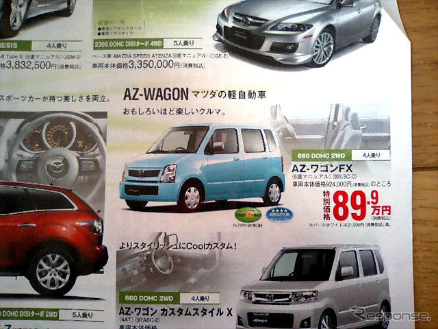 【風薫る値引き情報】このプライスで新車を…軽自動車