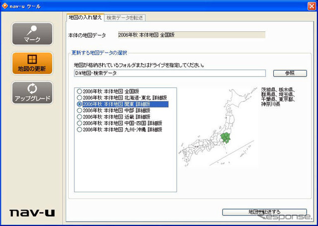 【ソニー ナブ・ユー 使ってみた】PCで情報更新が簡単に