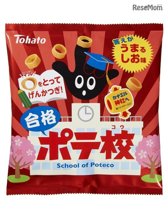 東ハト「ポテ校 うまるしお味」