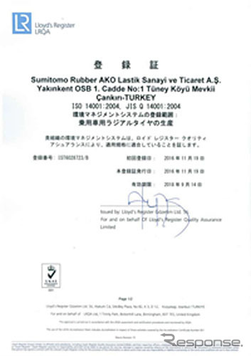 ISO14001認証証明書