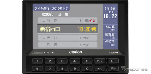 クラリオン、業務向け運行管理システムの端末を開発…テレマティクス対応
