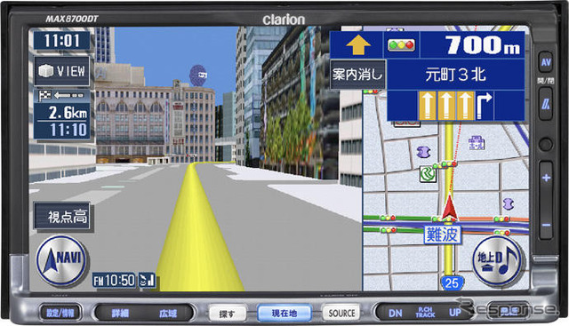 【クラリオン07春】カーナビ全モデルで地デジ対応