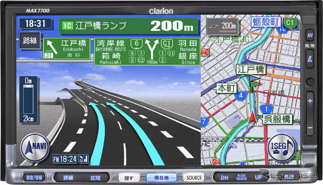【クラリオン07春】カーナビ全モデルで地デジ対応