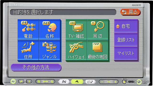 【クラリオン07春】カーナビ全モデルで地デジ対応