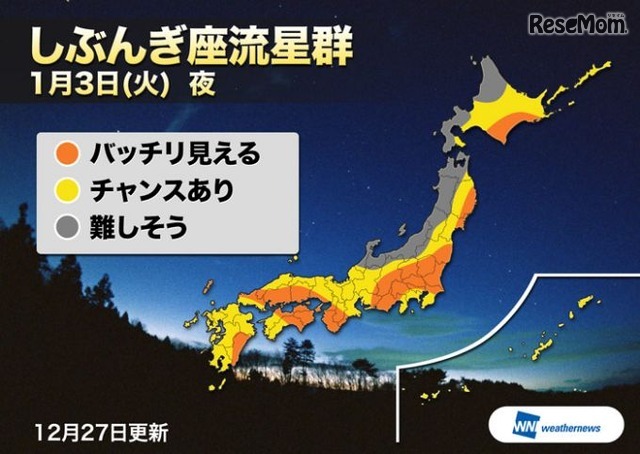 1月3日の天気予報