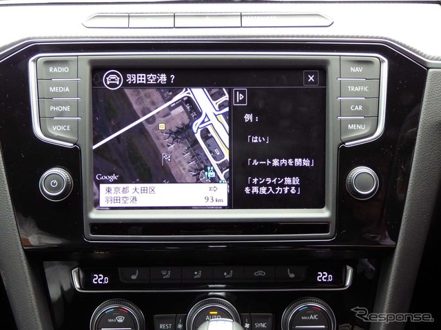 オンライン施設検索で目的地を探した後はも音声入力によりルート案内が開始できる