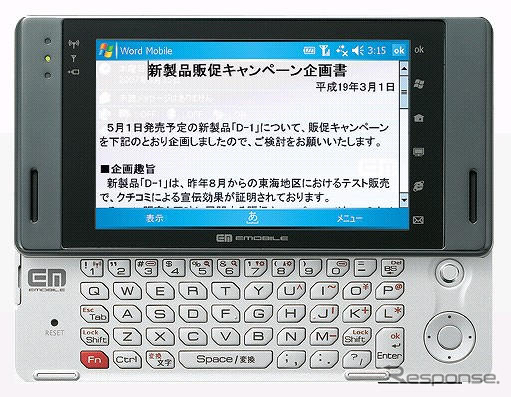 【神尾寿のアンプラグド】日本でも浸透が始まったスマートフォン