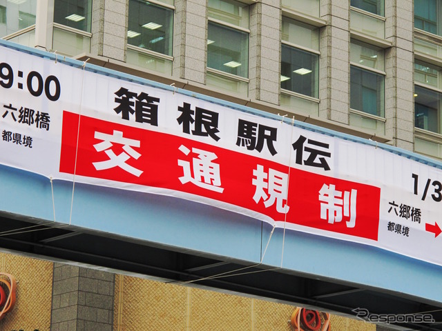 箱根駅伝（イメージ）