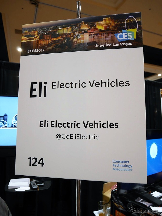 【CES 2017】  北京発のEVコミューターがプレイベントに登場