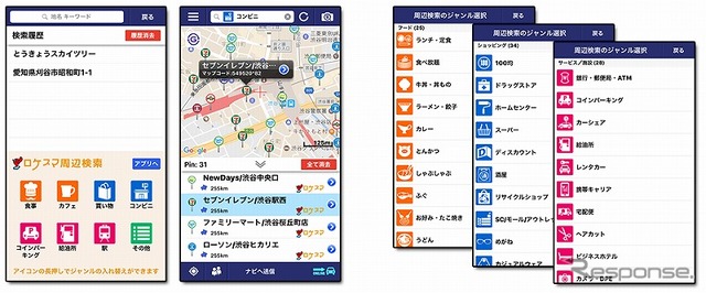 NaviConの最新バージョン