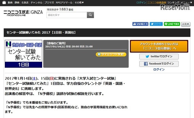 センター試験解いてみた2017