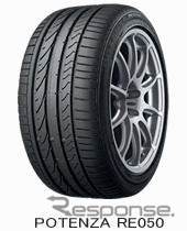ブリヂストンの POTENZA RE050、アウディS8 に標準装着