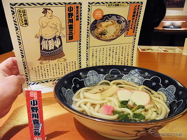 〆の横綱力うどん (1月6日メディア公開時)