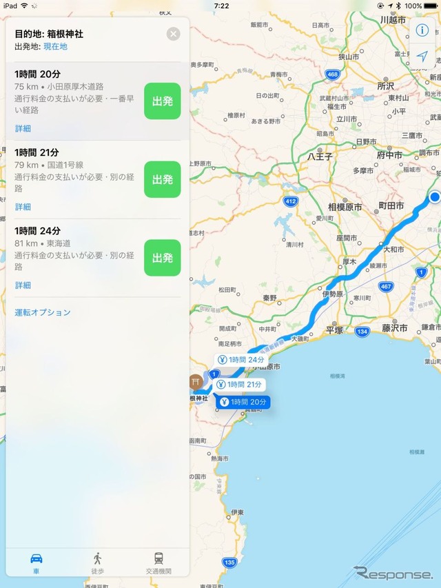 iOSマップによるルートガイド画面