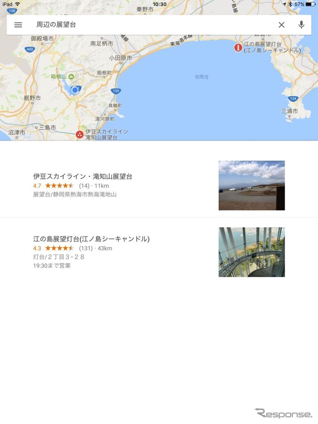 Googleマップでの周辺検索。