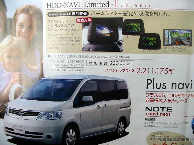 【おはよう値引き情報】ゴールデンウィークはディーラーめぐり