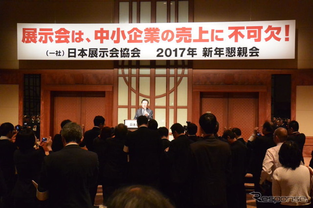 日本展示会協会 2017年 新年懇親会