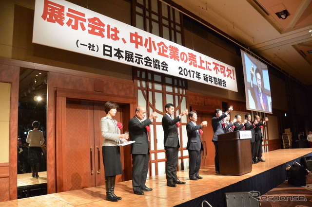 日本展示会協会 2017年 新年懇親会