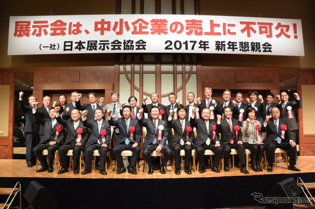 日本展示会協会 2017年 新年懇親会