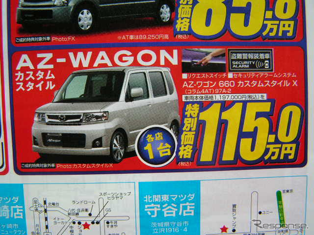 【新車値引き情報】このプライスでこの軽自動車を購入できる!!