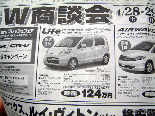 【新車値引き情報】このプライスでこの軽自動車を購入できる!!