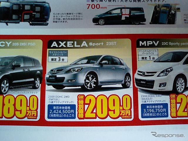 【新車値引き情報】このプライスでワールドベストセラーを購入できる!!