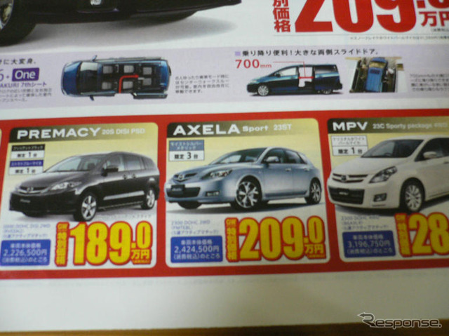 【新車値引き情報】このプライスでワールドベストセラーを購入できる!!
