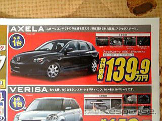 【新車値引き情報】このプライスでワールドベストセラーを購入できる!!