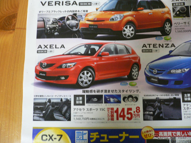 【新車値引き情報】このプライスでワールドベストセラーを購入できる!!