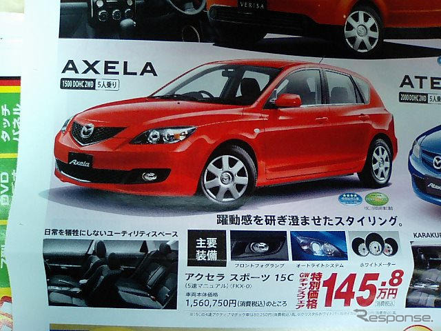 【新車値引き情報】このプライスでワールドベストセラーを購入できる!!
