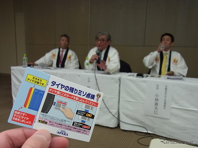 AAALによる「洗車の日」会見（東京オートサロン17）